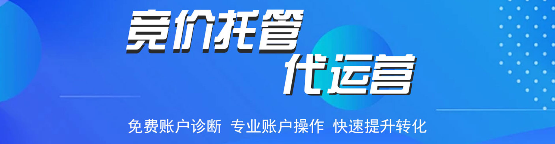 冕宁竞价开户推广